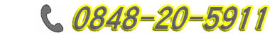 0848-20-5911